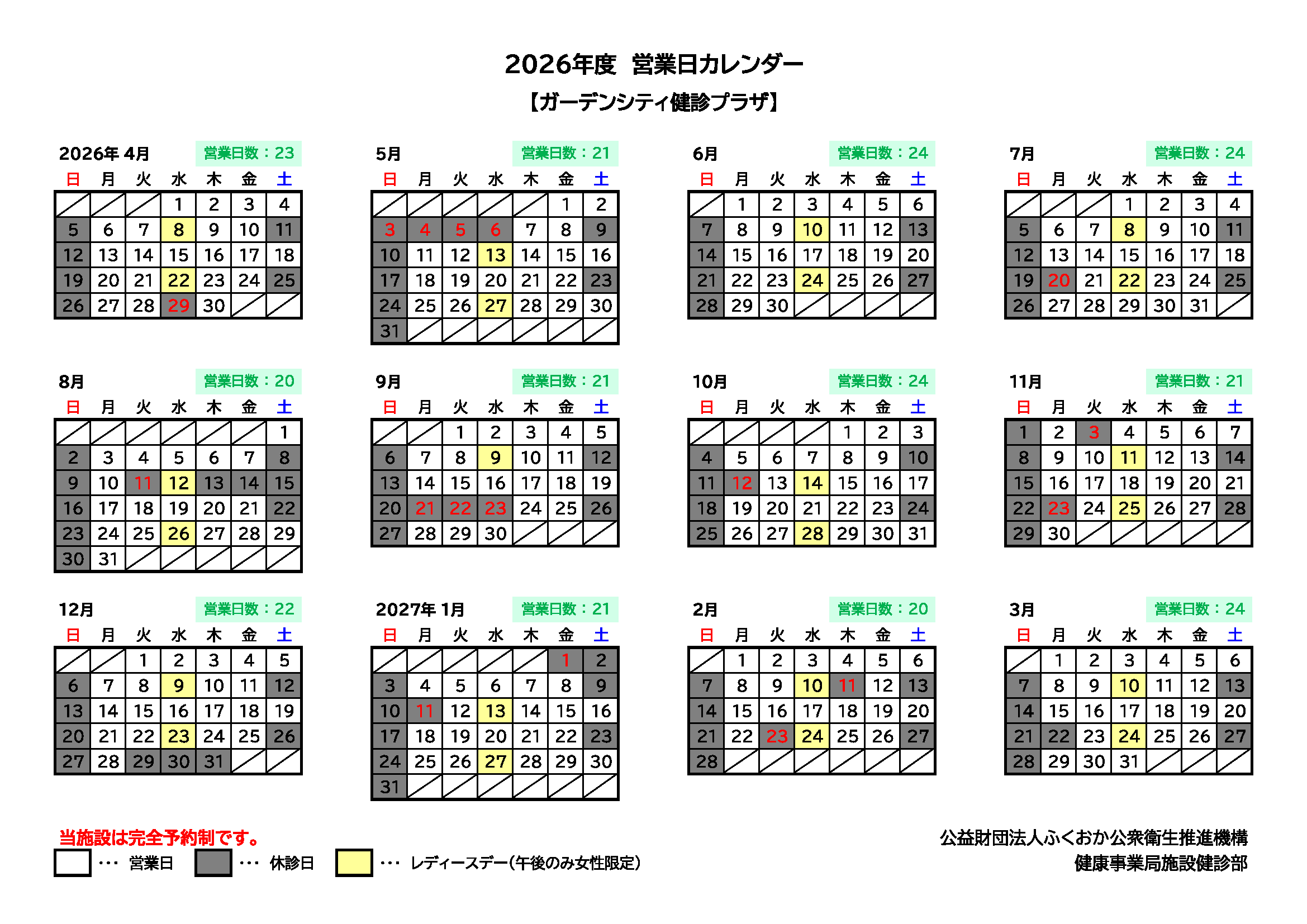 TCC アオラキ 普及啓発カレンダー 2026 2026年壁掛け・シャチカレンダー ORCA COLLECTION | クジラの雑貨屋さん